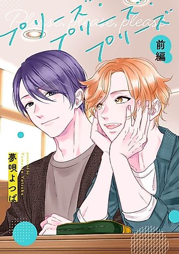 Cover image for Please, Please, Please