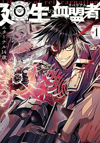 Cover image for Librale of Reincarnation