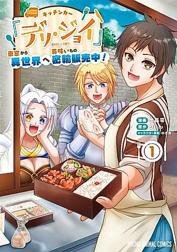 Cover image for Kitchen Car Deli-joy