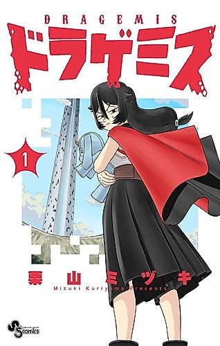 Cover image for Dragemis
