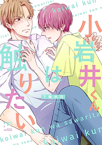 Cover image for I Can't Help It!