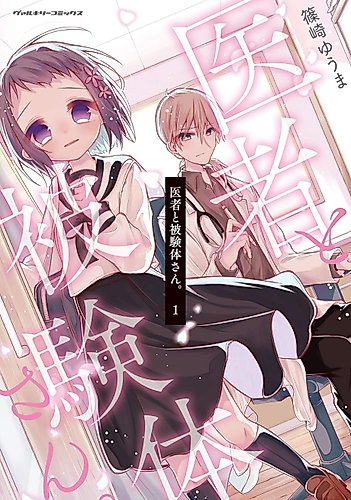 Cover image for Doctor and Subject