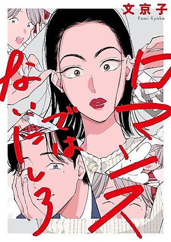 Cover image for It's not a romance