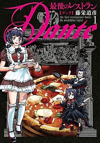 Cover image for Saigo no Restaurant Dante