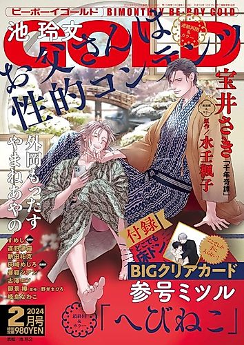 Cover image for Sennen Kitan