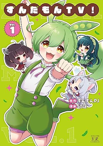 Cover image for Zundamon TV!