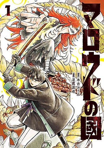 Cover image for Maroudo no Kuni