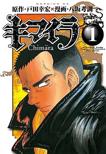 Cover image for Chimaera