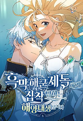 Cover image for Caught in the Dark Navy Admiral’s Net