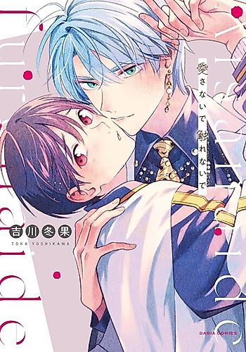 Cover image for Aisanaide Furenaide