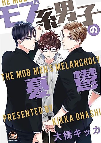 Cover image for The Mob Men's Melancholy