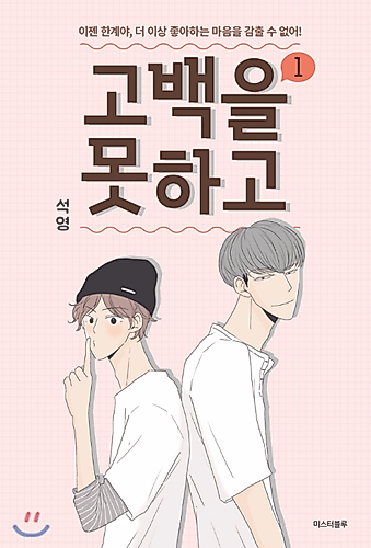 Cover image for Roommates