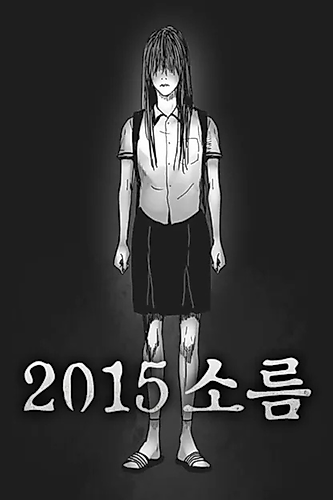 Cover image for Chiller