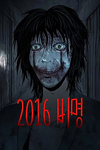 Cover image for Shriek