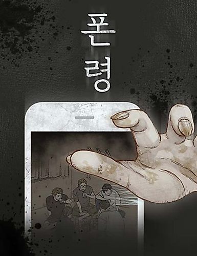 Cover image for Unknown Caller