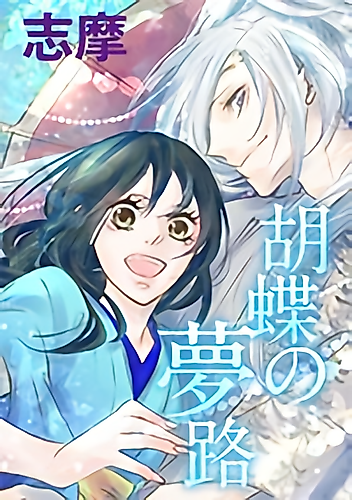 Cover image for A Butterfly's Dream