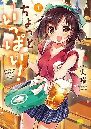Cover image for Just One Drink