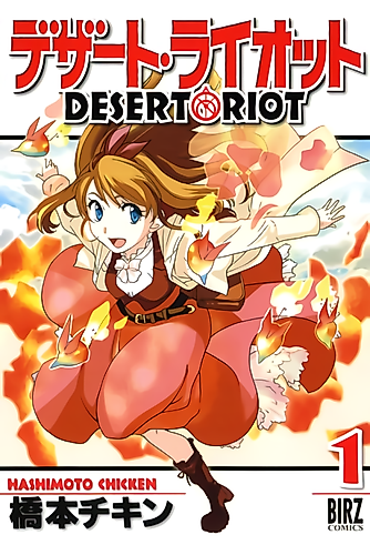 Cover image for Desert Riot
