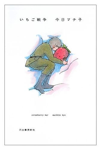 Cover image for Ichigo Sensou