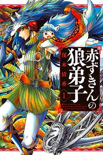 Cover image for Red Riding Hood's Wolf Apprentice
