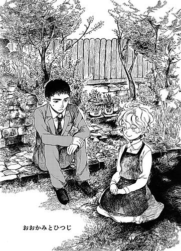 Cover image for Wolf and Sheep
