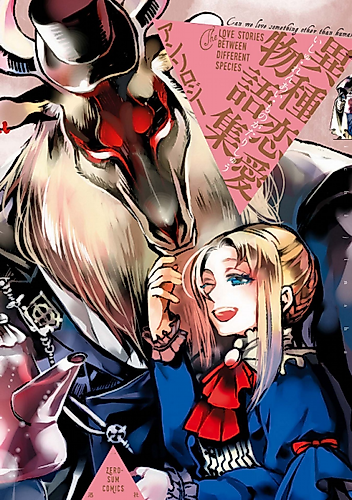 Cover image for The Love Stories Between Different Species
