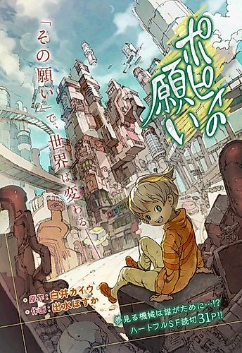 Cover image for Poppy’s Wish