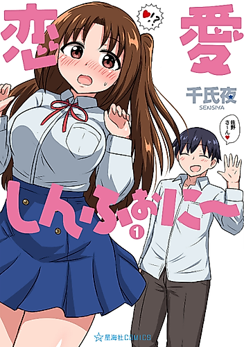 Cover image for Symphony of Love