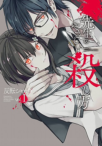 Cover image for Killing My Sensei Softly