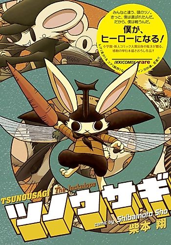 Cover image for Tsuno Usagi
