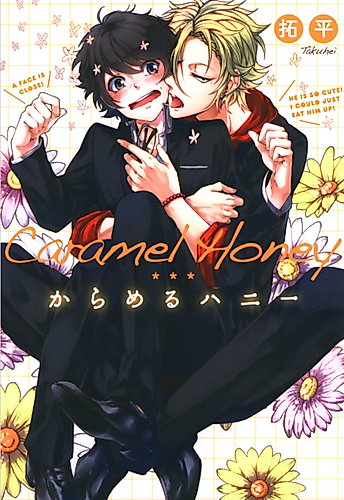 Cover image for Caramel Honey