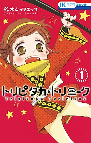 Cover image for Tripitaka Toriniku