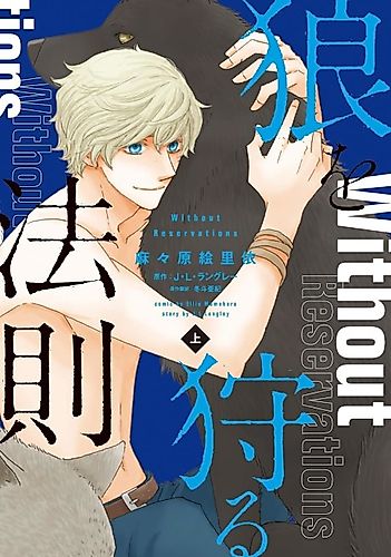 Cover image for Without Reservations