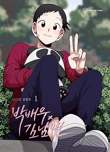 Cover image for Star x Fanboy