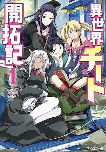 Cover image for Isekai Cheat Kaitakuki