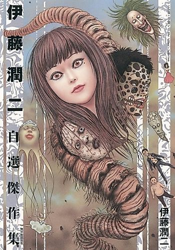 Cover image for Shiver: Junji Ito Selected Stories