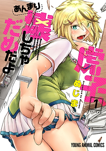 Cover image for Torako! Don't Break Everything!