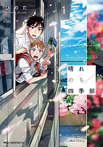 Cover image for Sunny Days With the Four Seasons Club