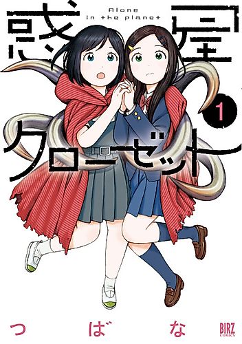 Cover image for Alone in the Planet