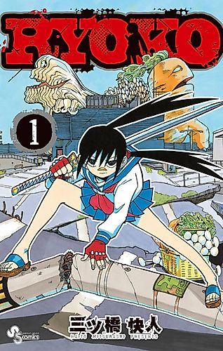 Cover image for Ryouko
