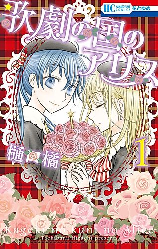Cover image for Alice from the Opera Country