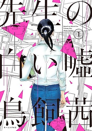Cover image for Sensei's Pious Lie