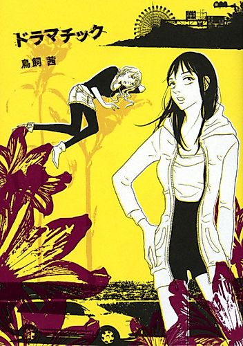 Cover image for Dramatic