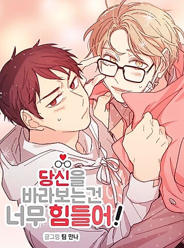 Cover image for Can't Take My Eyes Off You!