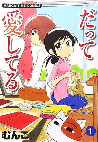 Cover image for Because I Love You