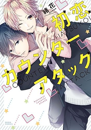 Cover image for First Love Counter Attack