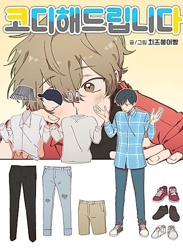 Cover image for Dress Him Up