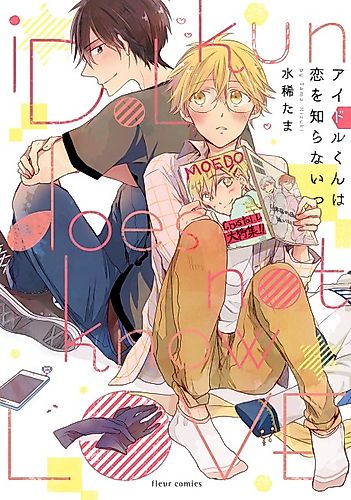 Cover image for Idol-kun Does Not Know Love