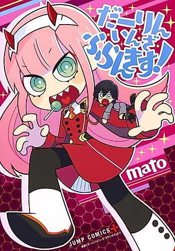 Cover image for Darling in the FranKISS