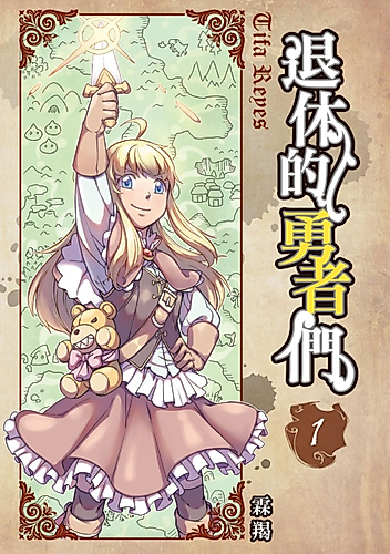 Cover image for Retired Heroes